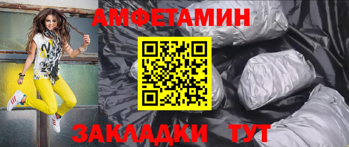 АМФ  Амфетамин VHQ  Вход с VPN  Слободской 