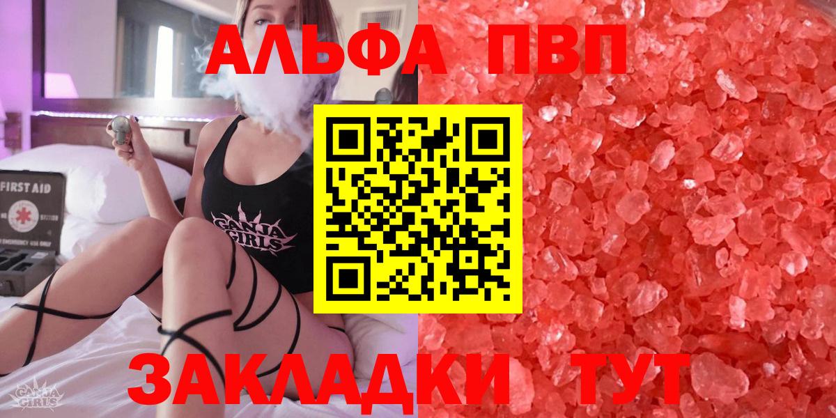 А ПВП Crystall  Вход с VPN  Слободской  APVP крисы CK  Alpha PVP мука 