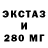 Ecstasy круглые Skalpcev