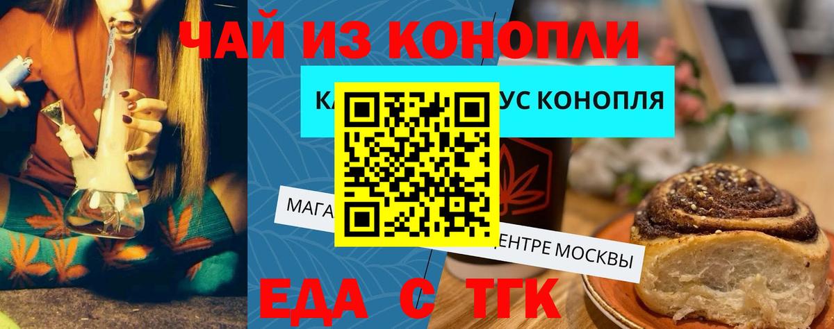 Печенье с ТГК марихуана  Вход с VPN  Слободской 