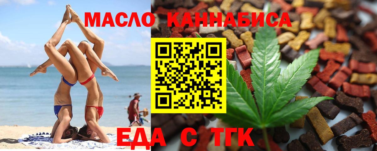 Canna-Cookies марихуана Слободской