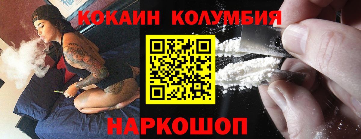 Кокаин 97% Слободской