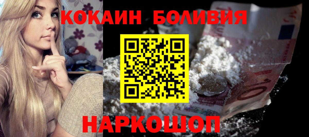 Слободской  Кокаин  Вход с VPN  Cocaine VHQ 