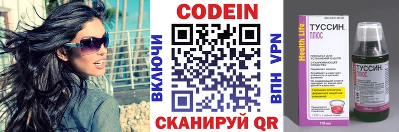 Кодеин Purple Drank  где продают   Слободской 