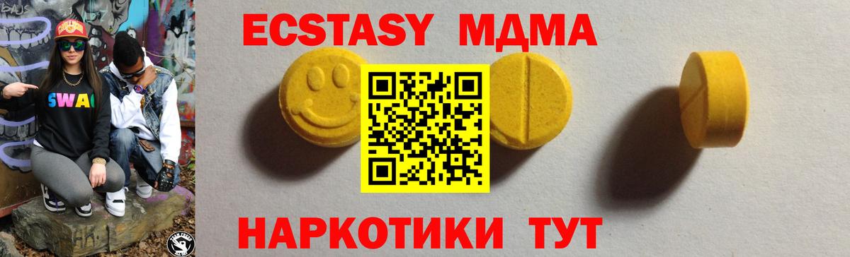 закладка  Вход с VPN  Слободской  Ecstasy  Ecstasy MDMA  Ecstasy TESLA 