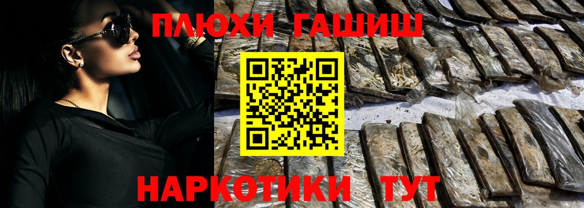 ГАШИШ Изолятор Слободской