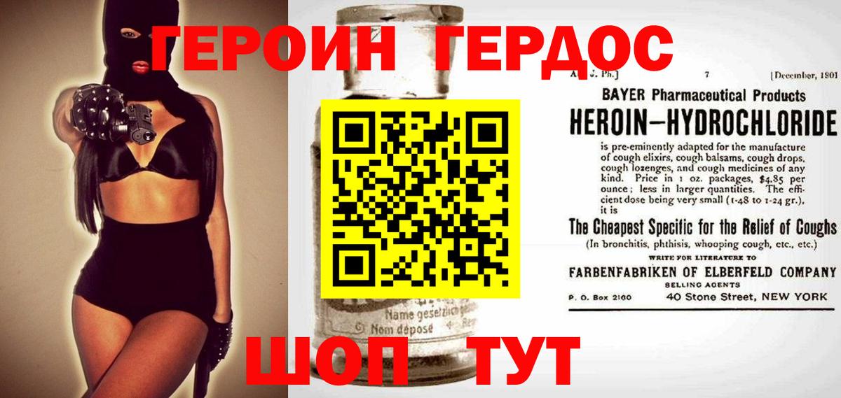 Слободской  Героин гречка  Вход с VPN 