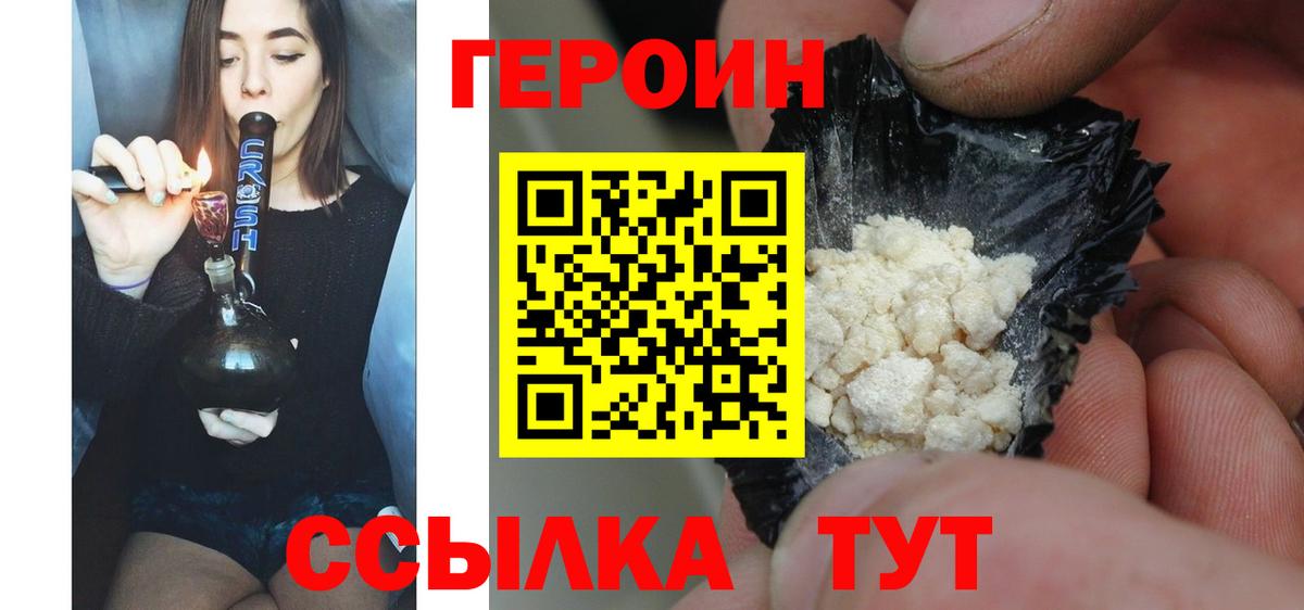 ГЕРОИН афганец Слободской