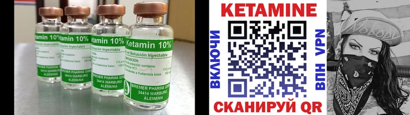 КЕТАМИН VHQ  Слободской 