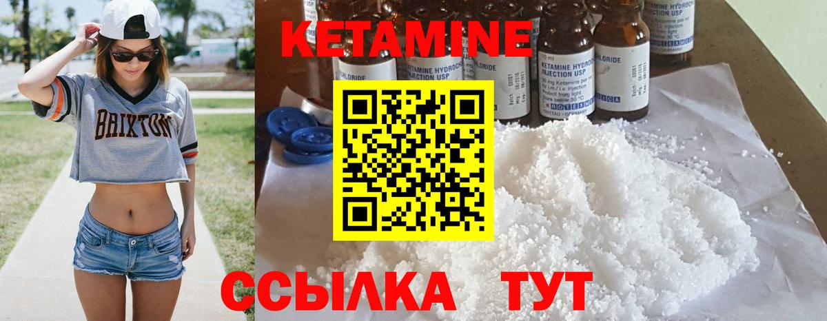 КЕТАМИН VHQ Слободской