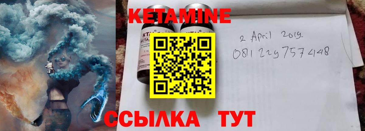Слободской  Кетамин ketamine  Вход с VPN  КЕТАМИН ketamine 