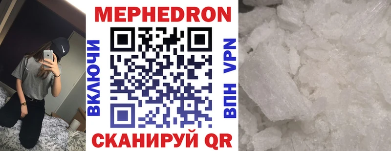 Мефедрон мяу мяу  Слободской 