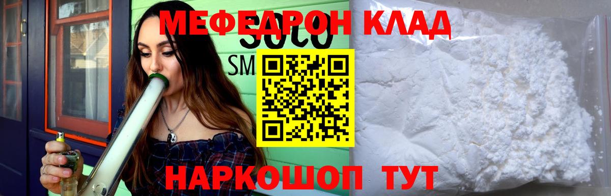 МЯУ-МЯУ мука  Вход с VPN  Слободской  МЯУ-МЯУ  MEGA вход  Меф mephedrone 