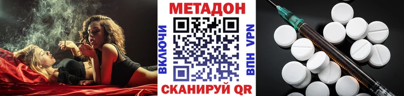 Метадон VHQ  ОМГ ОМГ ONION  Слободской 