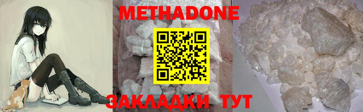 Метадон methadone    ССЫЛКА  МЕТАДОН methadone  Слободской  Вход с VPN 