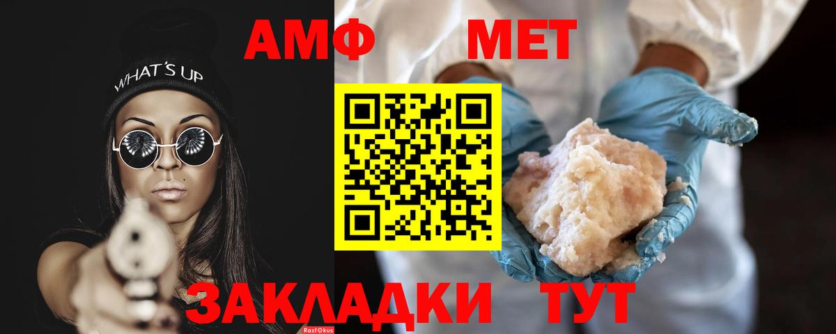 Первитин Methamphetamine  Метамфетамин  Слободской  Вход с VPN 