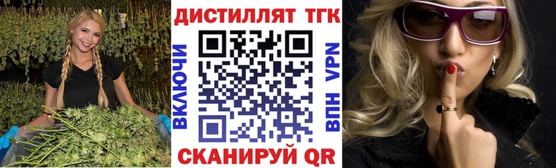 купить сайты Слободской Дистиллят ТГК вейп с тгк