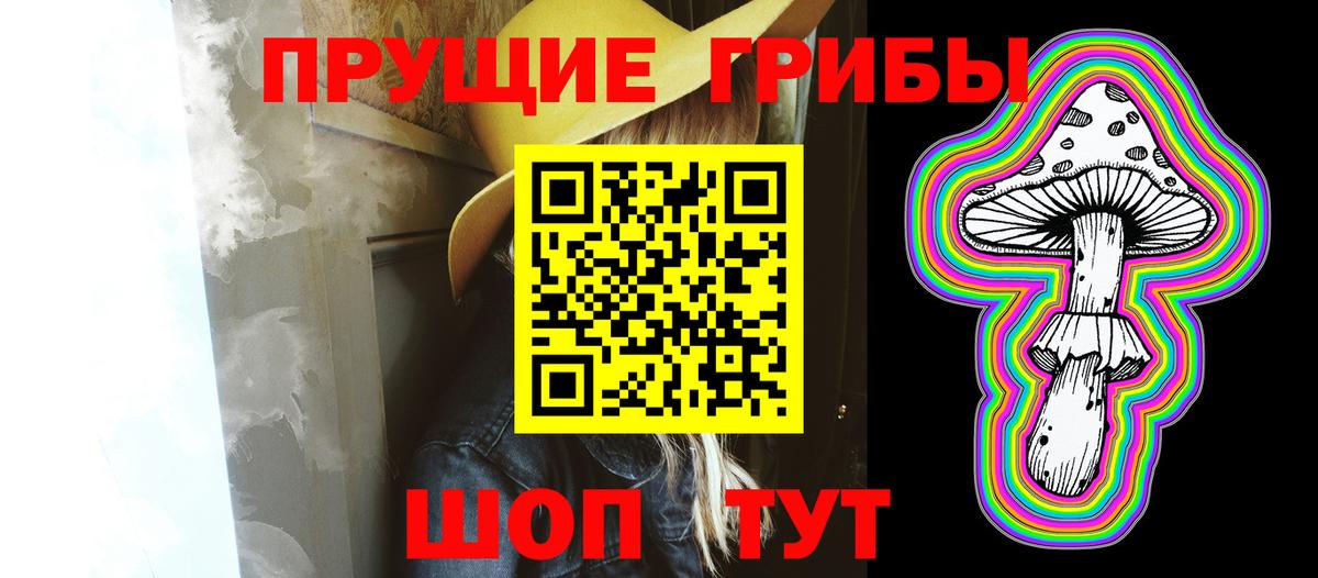 Галлюциногенные грибы Magic Shrooms  Галлюциногенные грибы мицелий  Слободской  Вход с VPN 